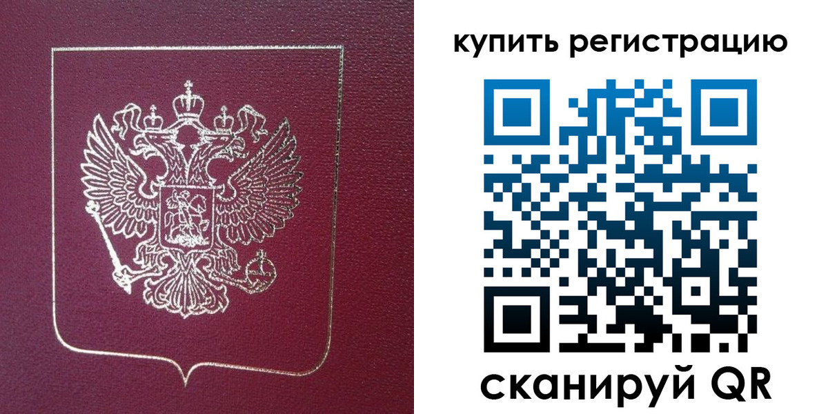 прописка регистрация в Трубчевске