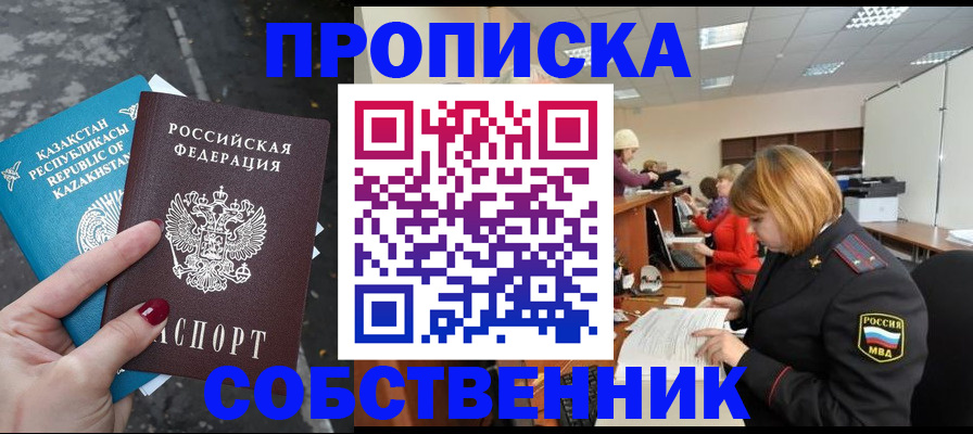 временная регистрация в Трубчевске