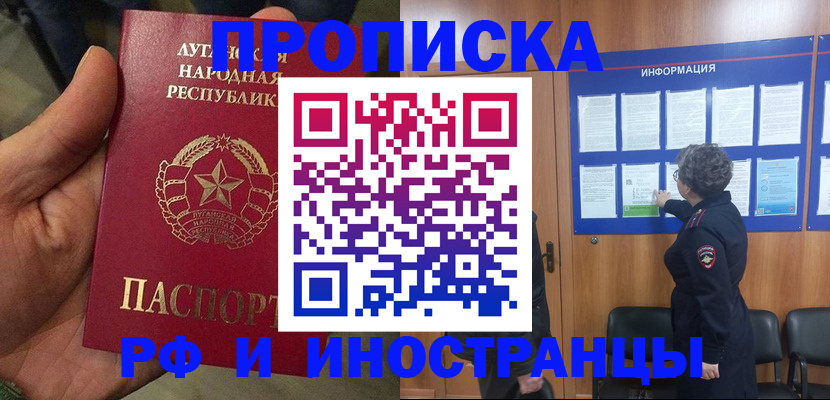 временная регистрация в квартире в Трубчевске