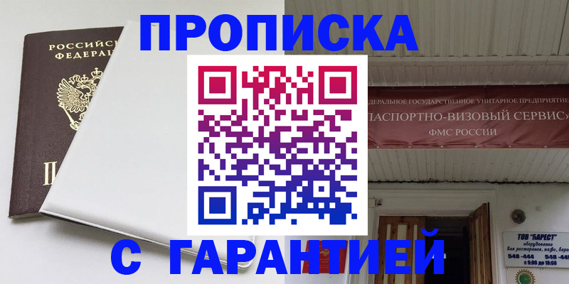 где прописаться в Трубчевске