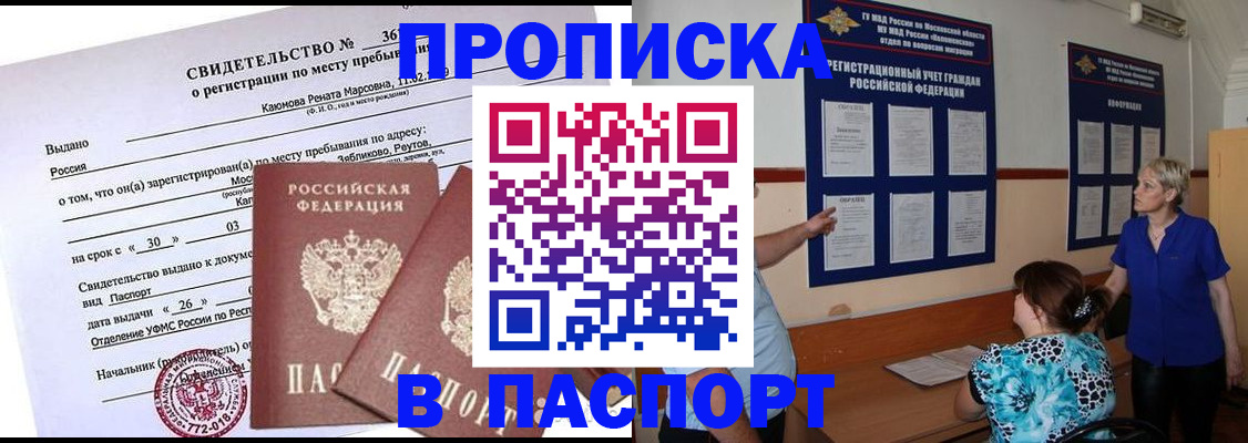 временная регистрация адрес в Трубчевске