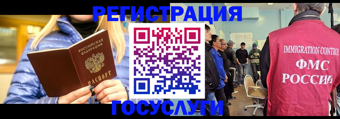 временная прописка в Трубчевске
