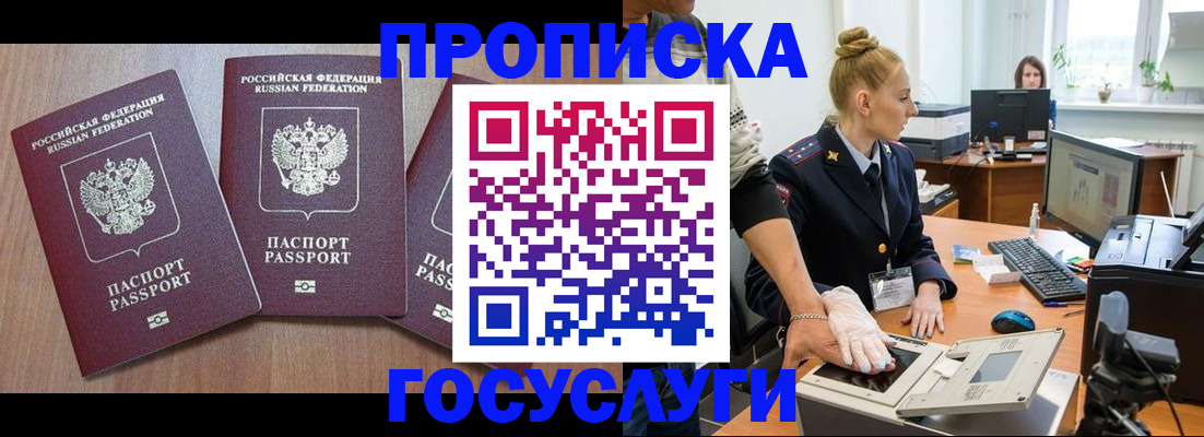 прописка поиск в Трубчевске